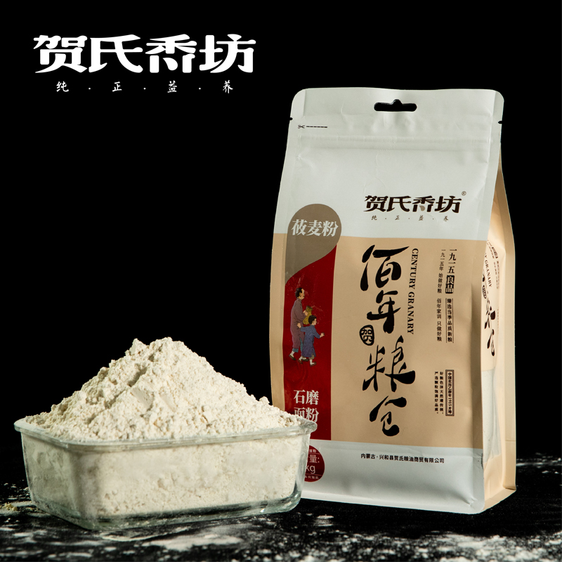 莜面1KG