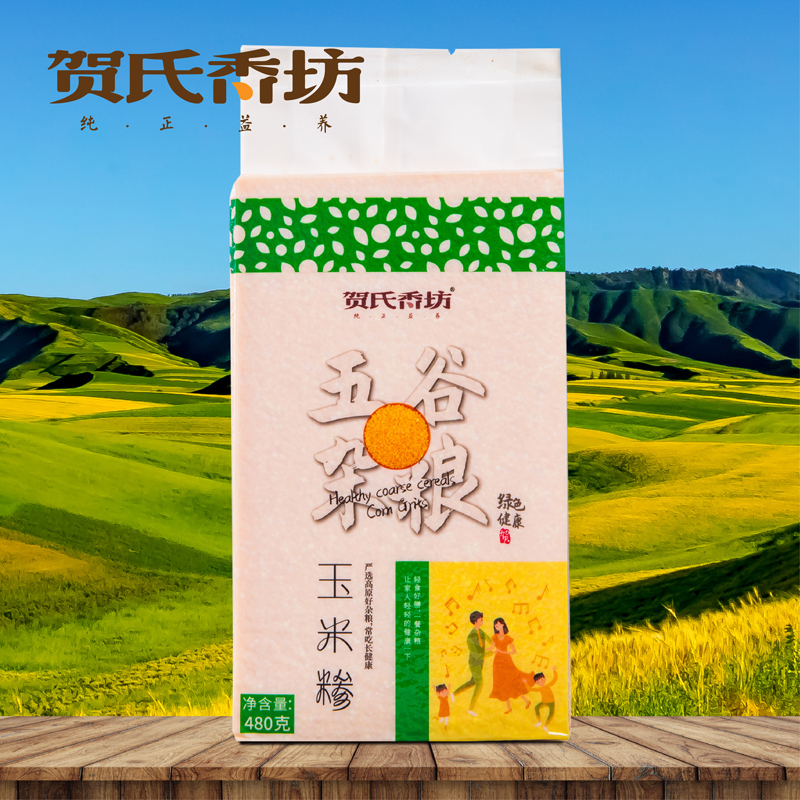 玉米糁（袋装）